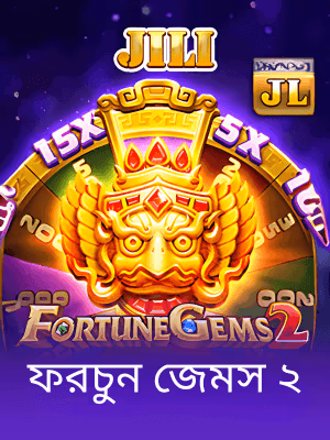 xbajee বাংলাদেশের গেম ব্যানার বর্তমানে দেখা যাচ্ছে
