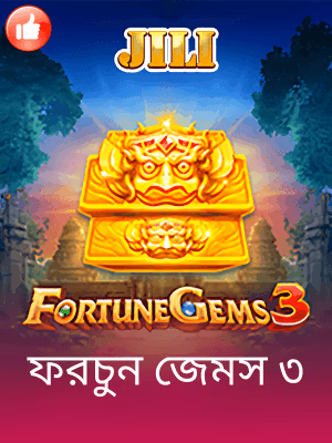 xbajee বাংলাদেশে খেলার ব্যানারবর্তমান দেখা যাচ্ছে