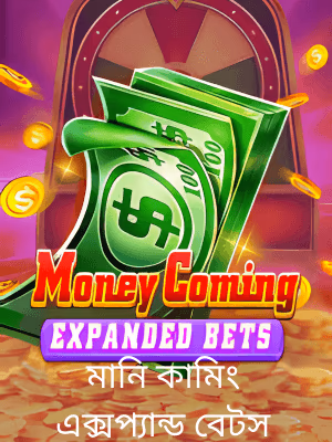 xbajee গেমিং প্ল্যাটফর্মে বাংলাদেশে খেলার ব্যানারটি দেখা যাচ্ছে